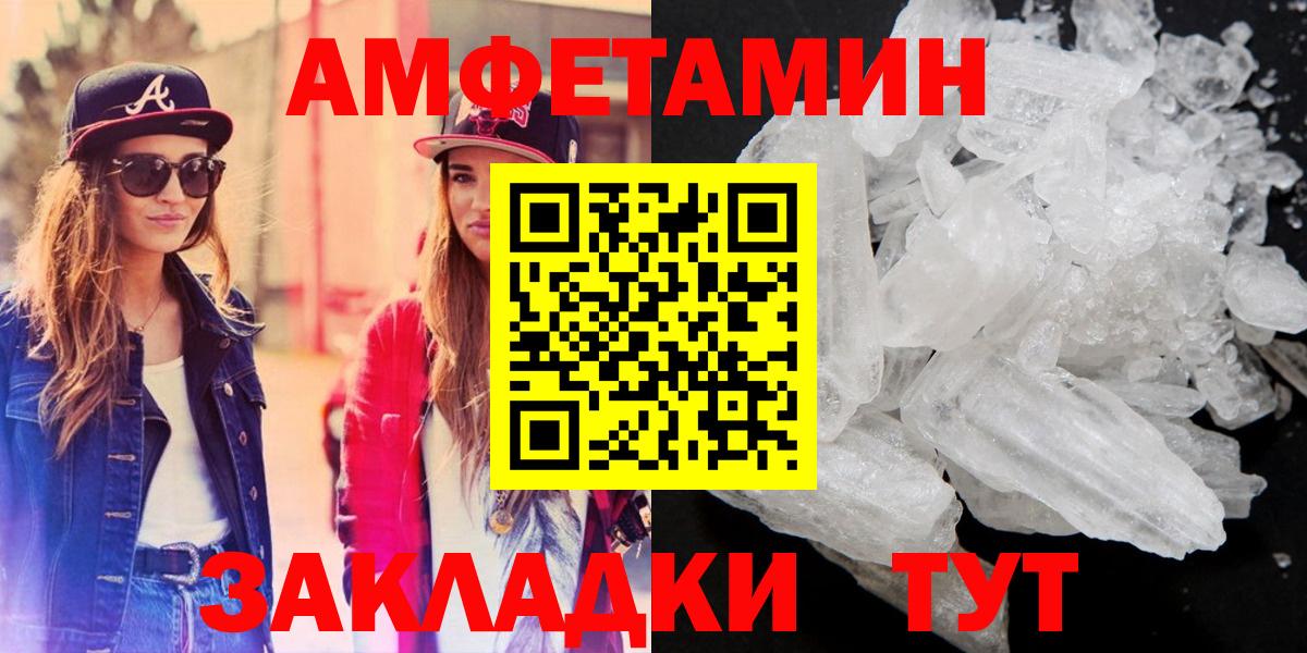 Amphetamine  Amphetamine  Сарапул  Amphetamine Premium  Вход с VPN 
