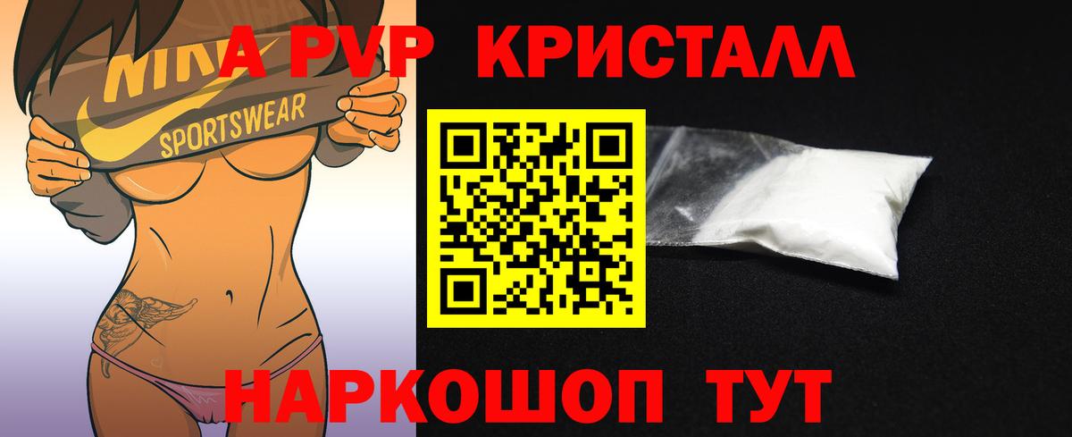 Сарапул  А ПВП кристаллы  Вход с VPN  продажа наркотиков  Alfa_PVP Соль 