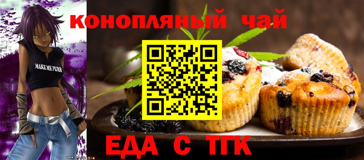 Сарапул  Еда ТГК конопля  Вход с VPN 
