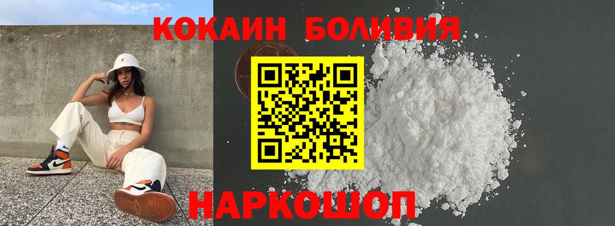 Сарапул  КОКАИН Боливия  Cocaine FishScale  Вход с VPN 