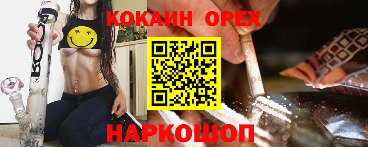 Кокаин FishScale Сарапул