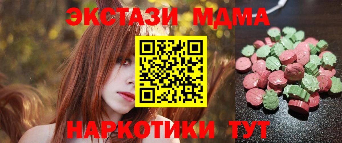 ЭКСТАЗИ ешки  Вход с VPN  OMG вход  Сарапул  ЭКСТАЗИ таблы 