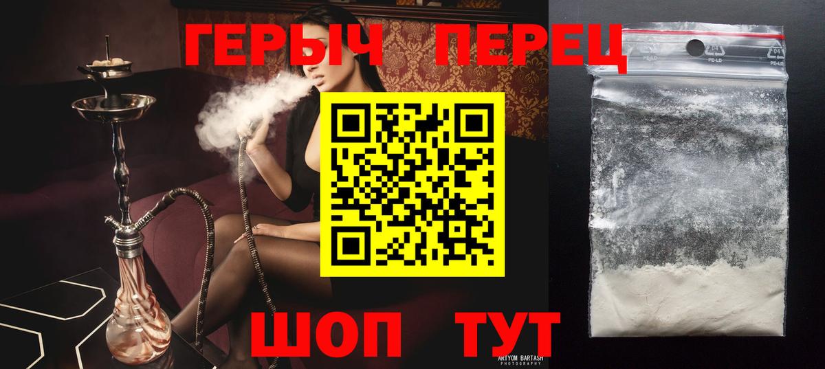Сарапул  ГЕРОИН белый  Вход с VPN 