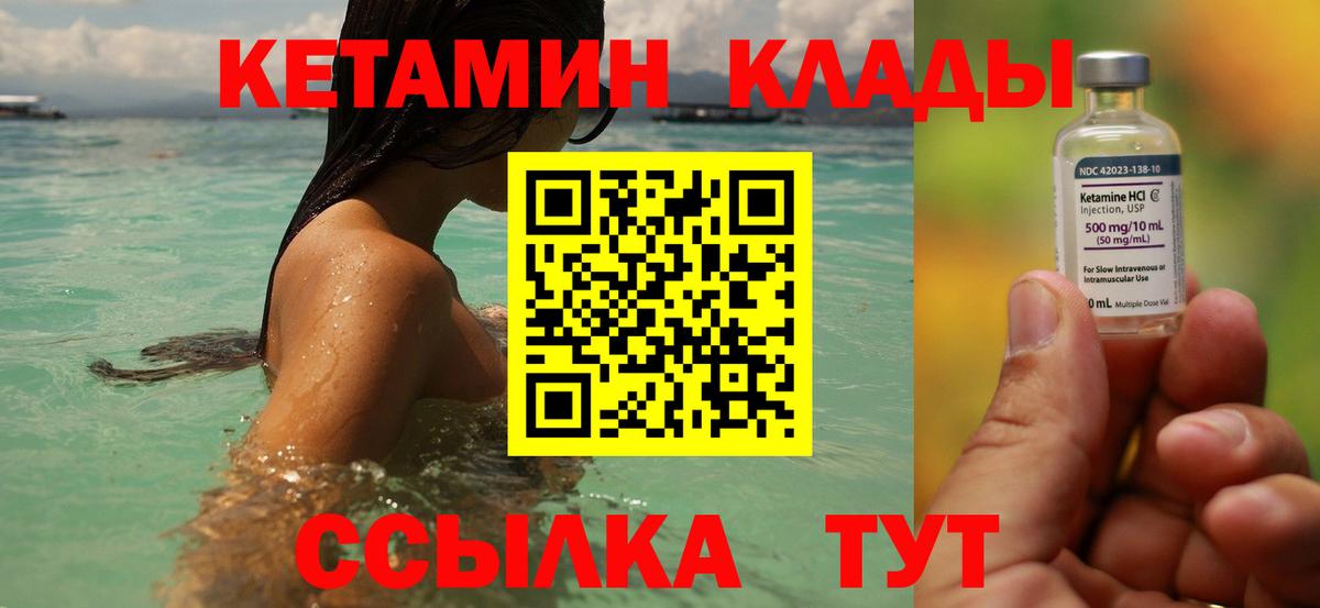 Кетамин VHQ  Вход с VPN  Сарапул  КЕТАМИН ketamine 