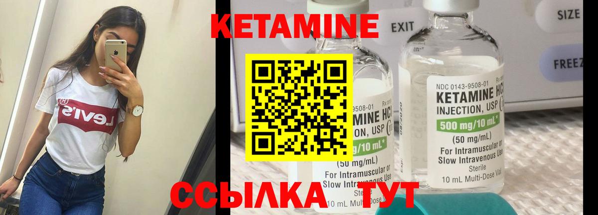Кетамин ketamine Сарапул