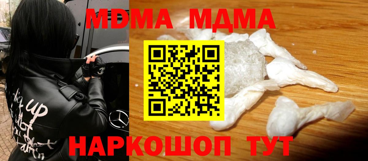 Сарапул  MDMA  Вход с VPN  MDMA crystal  MDMA кристаллы 