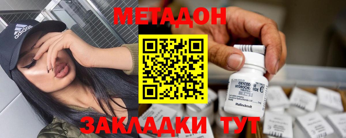 Метадон мёд  Вход с VPN  Сарапул 