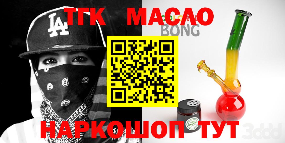ТГК Wax Сарапул