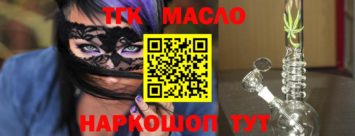 Дистиллят ТГК вейп с тгк  Дистиллят ТГК THC oil  Вход с VPN  Сарапул 